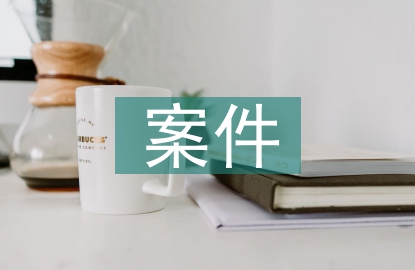 民事诉讼案件真实案例