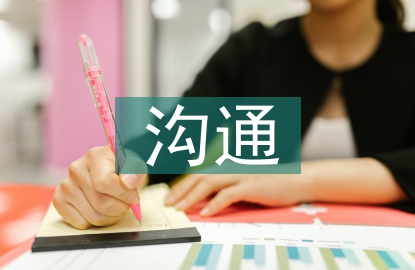 跨文化沟通的问题