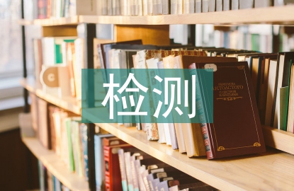 消防工程检测问题