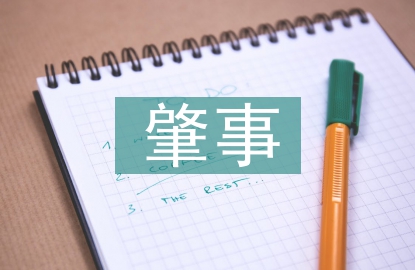 关于肇事逃逸的法律法规