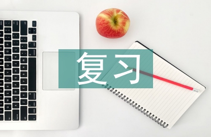 初中历史复习策略