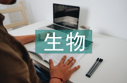 生物统计学重点