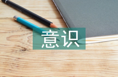 筑牢民族团结意识