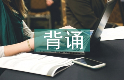 高中历史背诵技巧