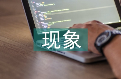 表观遗传学现象