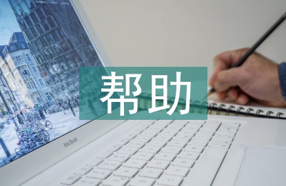 课外阅读的帮助