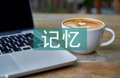 初中历史记忆方法