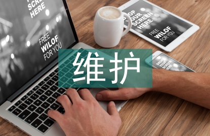 数控机床维护与保养