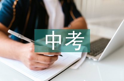 初中历史中考考点