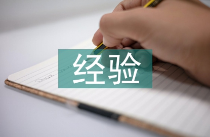 课外阅读经验分享