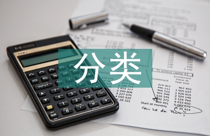 民事法律行为分类