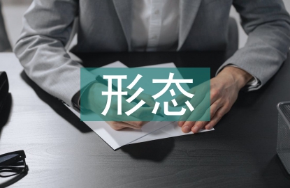 经济危机形态的变化