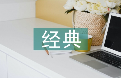 微观经济学经典需求理论