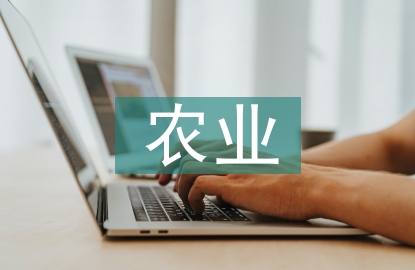 新型农业经营主体发展现状