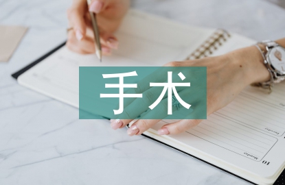 甲状腺手术后的护理重点