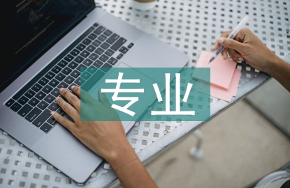 工商管理细分专业