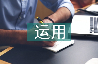 机电一体化的运用