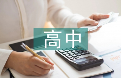 高中数学公式汇总