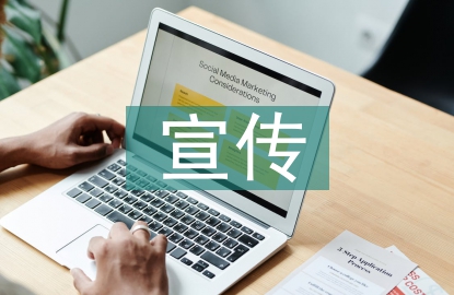 安全生产宣传的重要性