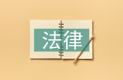 民事纠纷法律程序