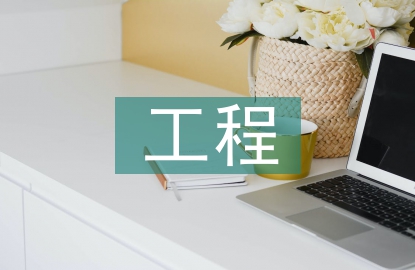 城乡建设工程质量检测