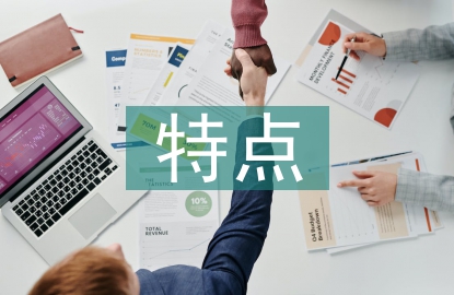 人文地理的特点