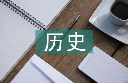 茶文化的历史典故