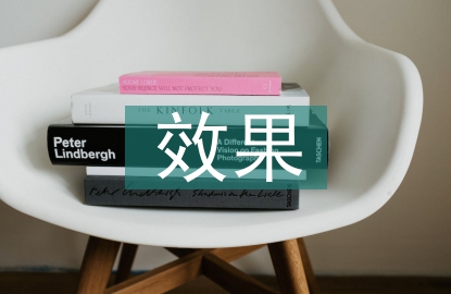 健康教育效果评价内容