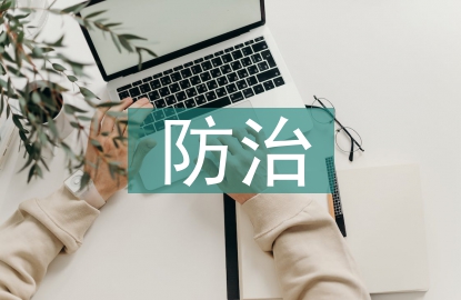 空气污染防治方法