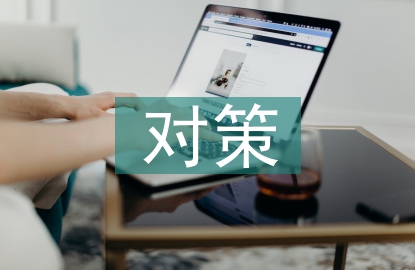 旅游业风险分析及对策