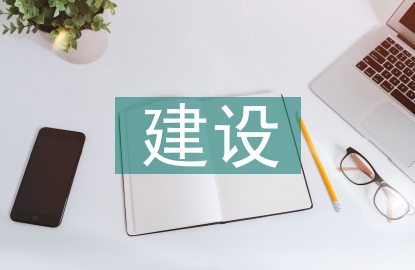 在作风建设方面的问题