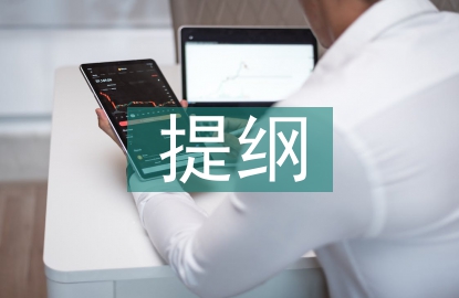 刑事诉讼法提纲