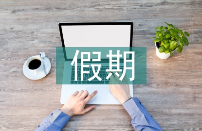 大学生假期实践心得