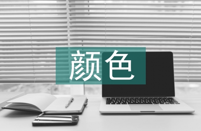 教小孩认颜色的技巧