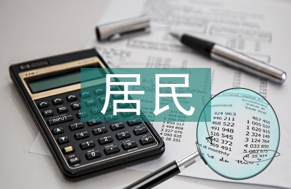 提高居民法律意识