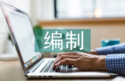 水利水电概预算编制及方法