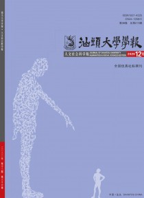 汕头大学学报·自然科学版