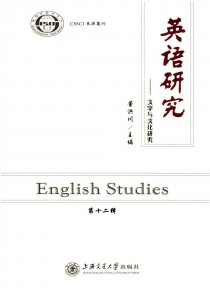 英语研究期刊