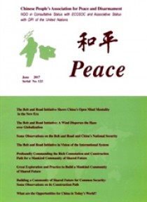 和平