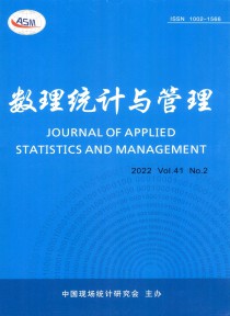 数理统计与管理期刊