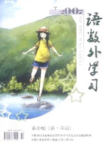 语数外学习·高中版高一年级期刊