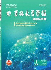 吉林大学学报·信息科学版期刊