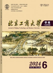 北京工商大学学报·社会科学版