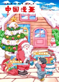 中国漫画
