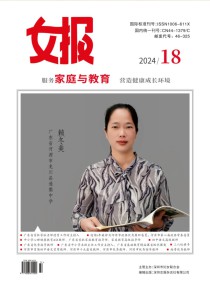 女报期刊