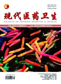 现代医药卫生